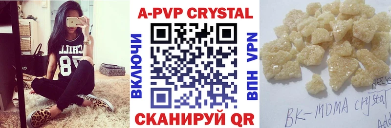 APVP кристаллы  где найти   Кандалакша 