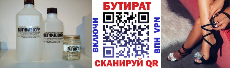 БУТИРАТ GHB Кандалакша