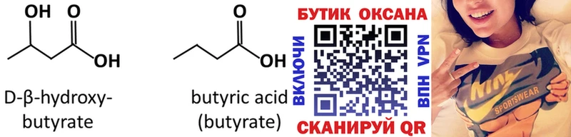 БУТИРАТ GHB  Кандалакша 
