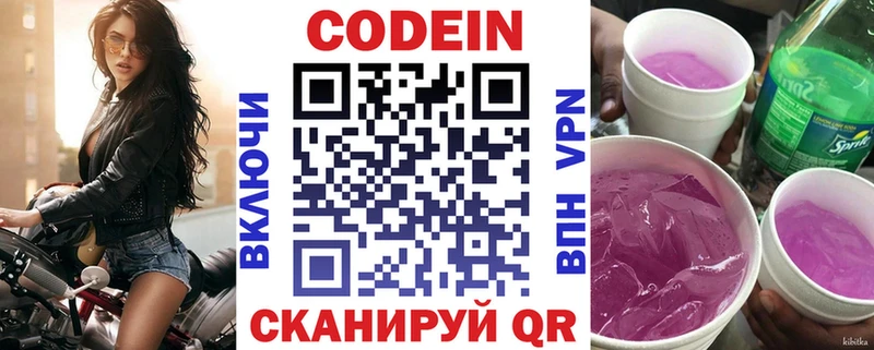 MEGA как зайти  Кандалакша  Codein Purple Drank 
