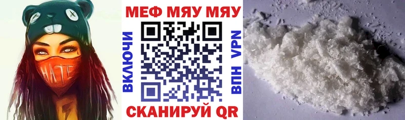 Мефедрон мяу мяу ссылка на мегу ссылки Кандалакша